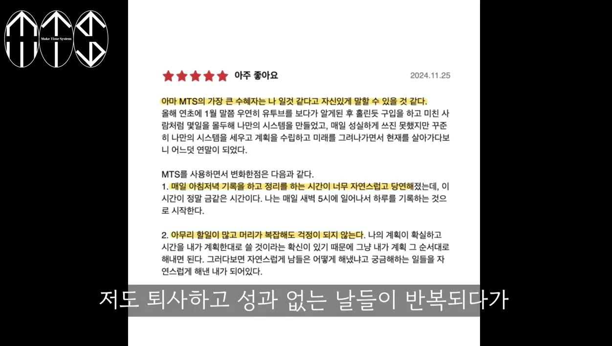 🆘 2025 다이어리 추천 | 3년 동안 써보고 찾은 아날로그 + 디지털 끝판왕 | 노션 플래너 | PDS 다이어리 | 시간관리 - 실전 화면 3 - 2025다이어리