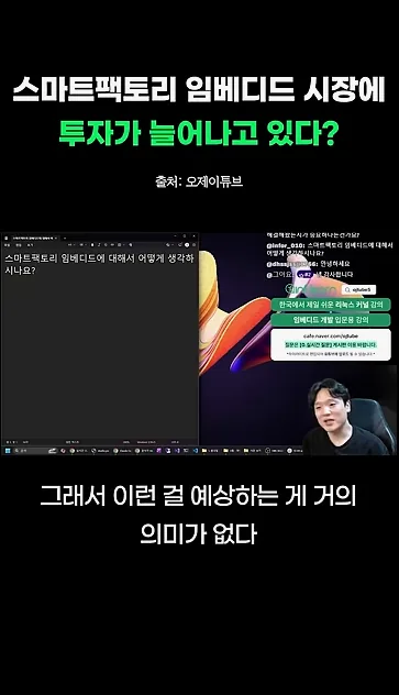여기 지금 투자 들어온다 - 참고 컷 1 - 스마트팩토리