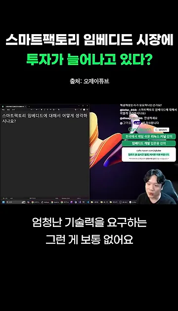 여기 지금 투자 들어온다 - 핵심 장면 2 - 스마트팩토리