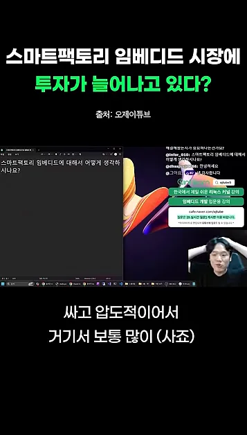 여기 지금 투자 들어온다 - 본문 이미지 3 - 스마트팩토리