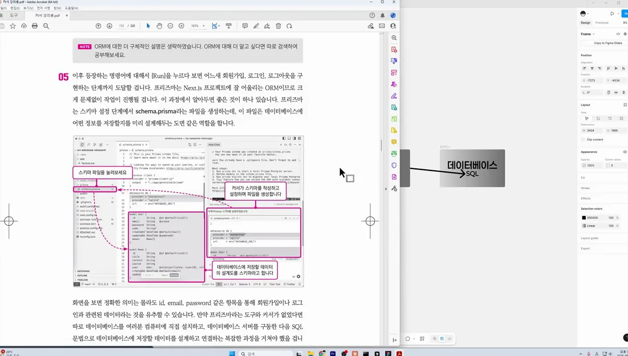 [요즘 바이브 코딩 | 커서 AI로 30가지 프로그램 만들기][11] 데이터베이스 + 회원가입 + 로그인 + 로그아웃 구현하기(v0 복습) - 주요 포인트 2 - 데이터베이스