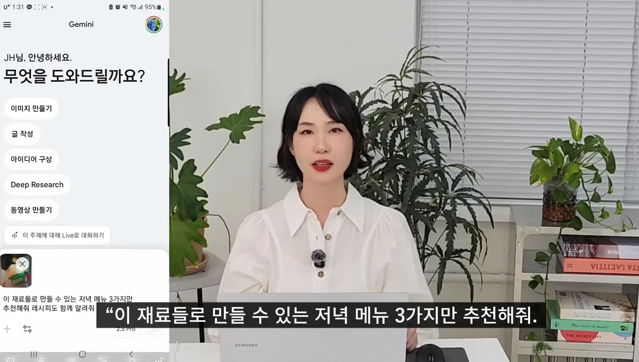 20년차 개발자가 알려주는 일상이 자동화되는 멀티모달 AI - 주요 포인트 3 - 멀티모달AI