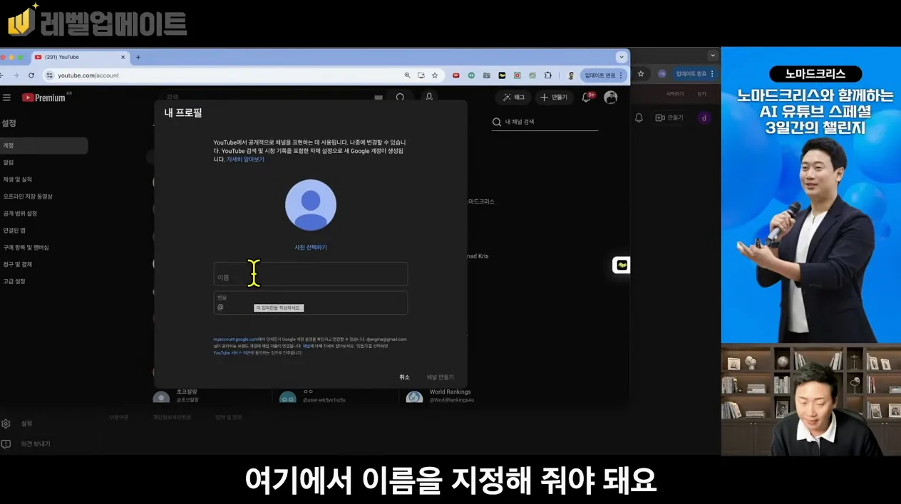 A부터 Z까지 다 알려주는 AI유튜브 챌린지 - 주요 포인트 1 - AI유튜브