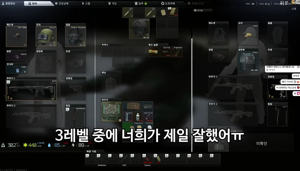어두운 숲에서 광신도를 찾아 헤매는 영상 - 주요 포인트 3 - 타르코프컬티