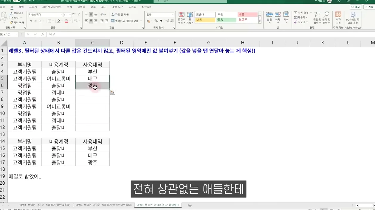 직장인 엑셀, 복붙이 내맘같지 않을 때.. 이거 하나로 종결 - 주요 포인트 3 - 엑셀