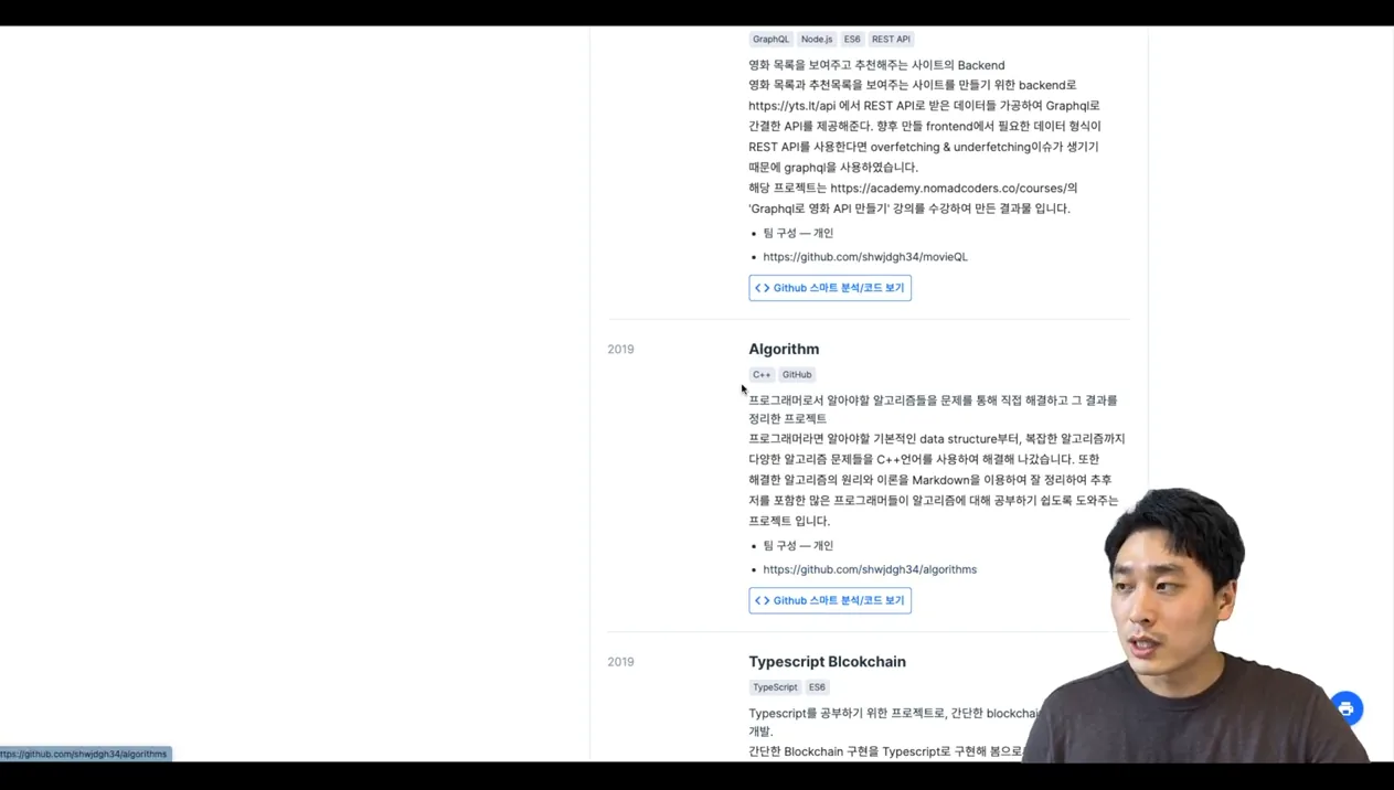 카카오 합격한 개발자 이력서 공개 - 주요 포인트 2 - 카카오합격