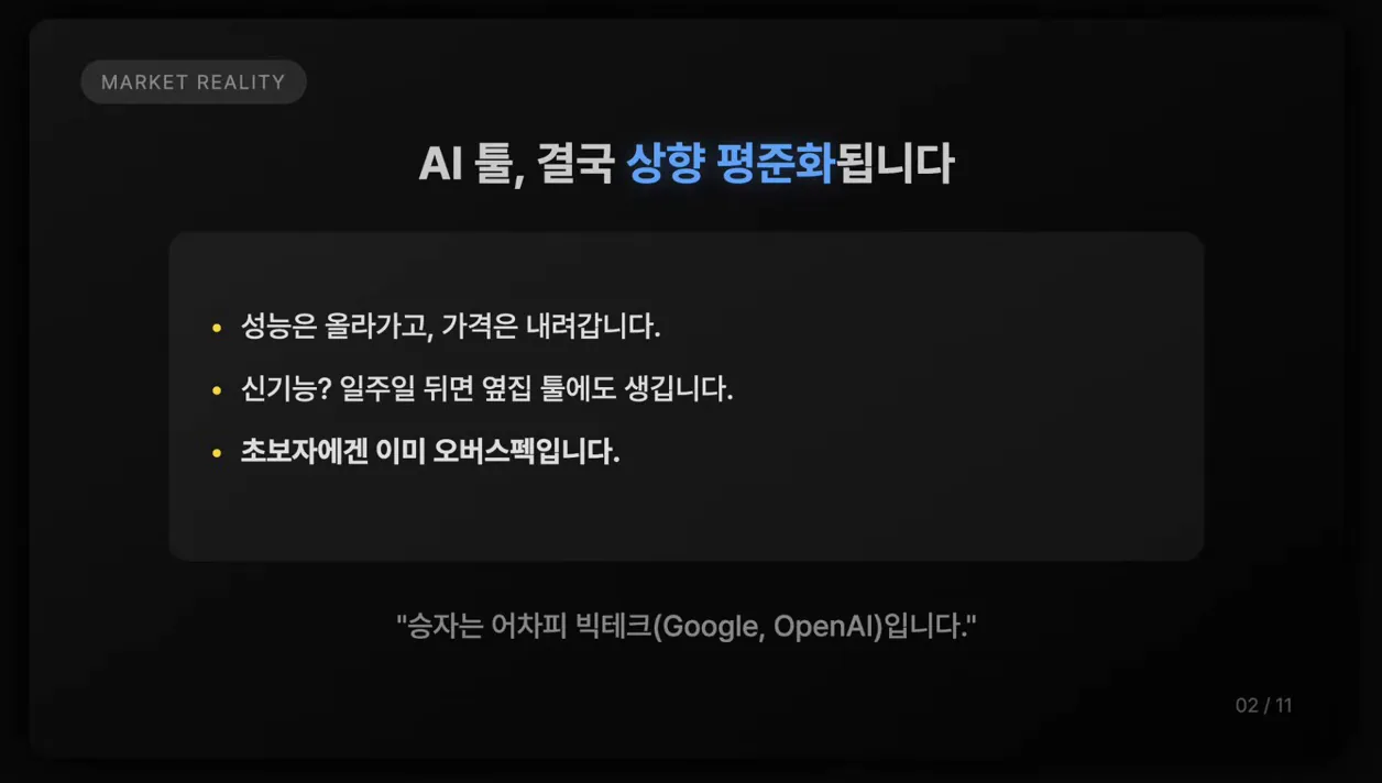 클로드코드 vs 안티그래비티? 그거 아직 고민하면 2026년 망합니다 - 주요 포인트 1 - 클로드코드