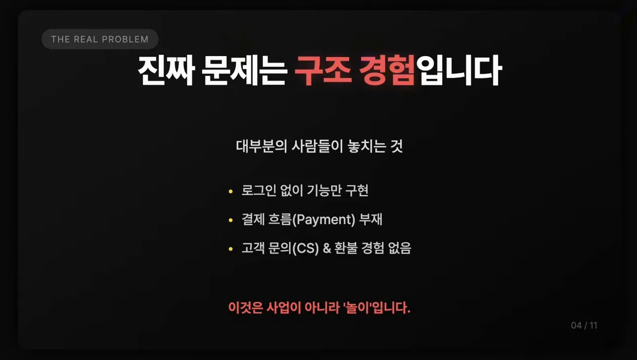 클로드코드 vs 안티그래비티? 그거 아직 고민하면 2026년 망합니다 - 실전 화면 2 - 클로드코드