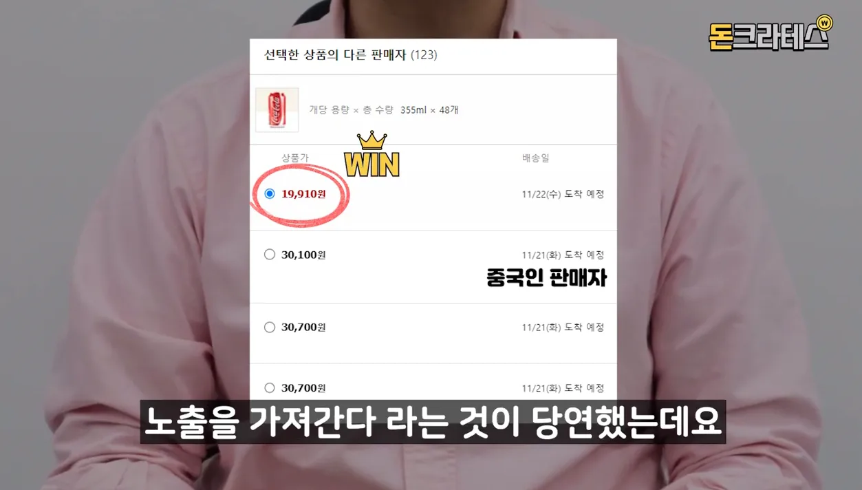 쿠팡 시스템이 뚫렸습니다..셀러라면 지금 당장 확인하세요❗ 2500만원 나오던 계정이 다음날 반의 반 토막...중국업체 하... - 본문 이미지 1 - 쿠팡셀러