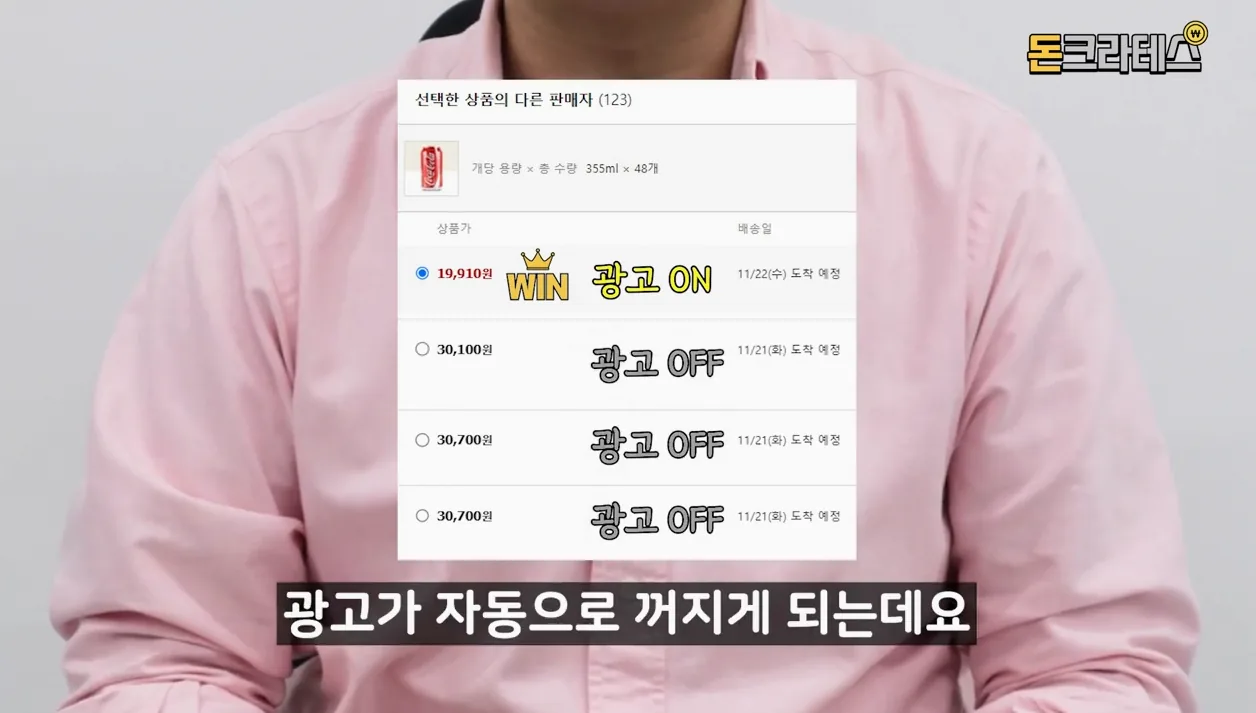 쿠팡 시스템이 뚫렸습니다..셀러라면 지금 당장 확인하세요❗ 2500만원 나오던 계정이 다음날 반의 반 토막...중국업체 하... - 주요 포인트 2 - 쿠팡셀러