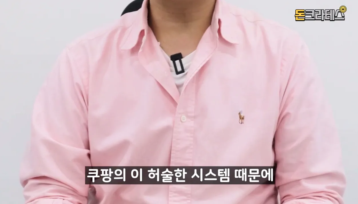 쿠팡 시스템이 뚫렸습니다..셀러라면 지금 당장 확인하세요❗ 2500만원 나오던 계정이 다음날 반의 반 토막...중국업체 하... - 핵심 장면 3 - 쿠팡셀러