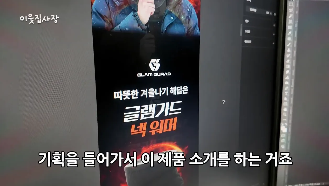 틈새시장 발견해서 쿠팡 때려치고 '이 방법'으로 돈 쓸어 담는 26살 MZ대표 - 실전 화면 2 - 상세페이지
