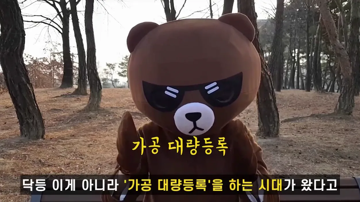 위탁판매 대량등록으로 시작 안하면 99% 망합니다(대량등록 욕하는 이유) - 참고 컷 1 - 위탁판매