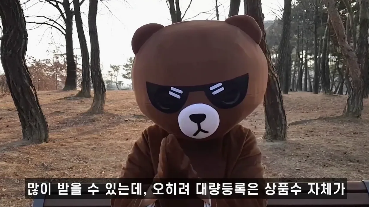 위탁판매 대량등록으로 시작 안하면 99% 망합니다(대량등록 욕하는 이유) - 실전 화면 3 - 위탁판매