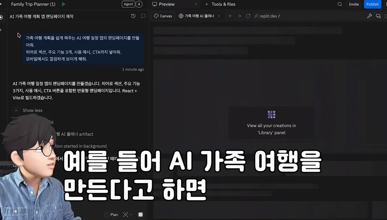앱 개발, 디자인, 슬라이드가 캔버스 위에서 한 번에 ㄷㄷ Replit Agent 4 직접 써봤습니다 [안될공학 x Replit] - 현장 스냅 1 - ReplitAgent4