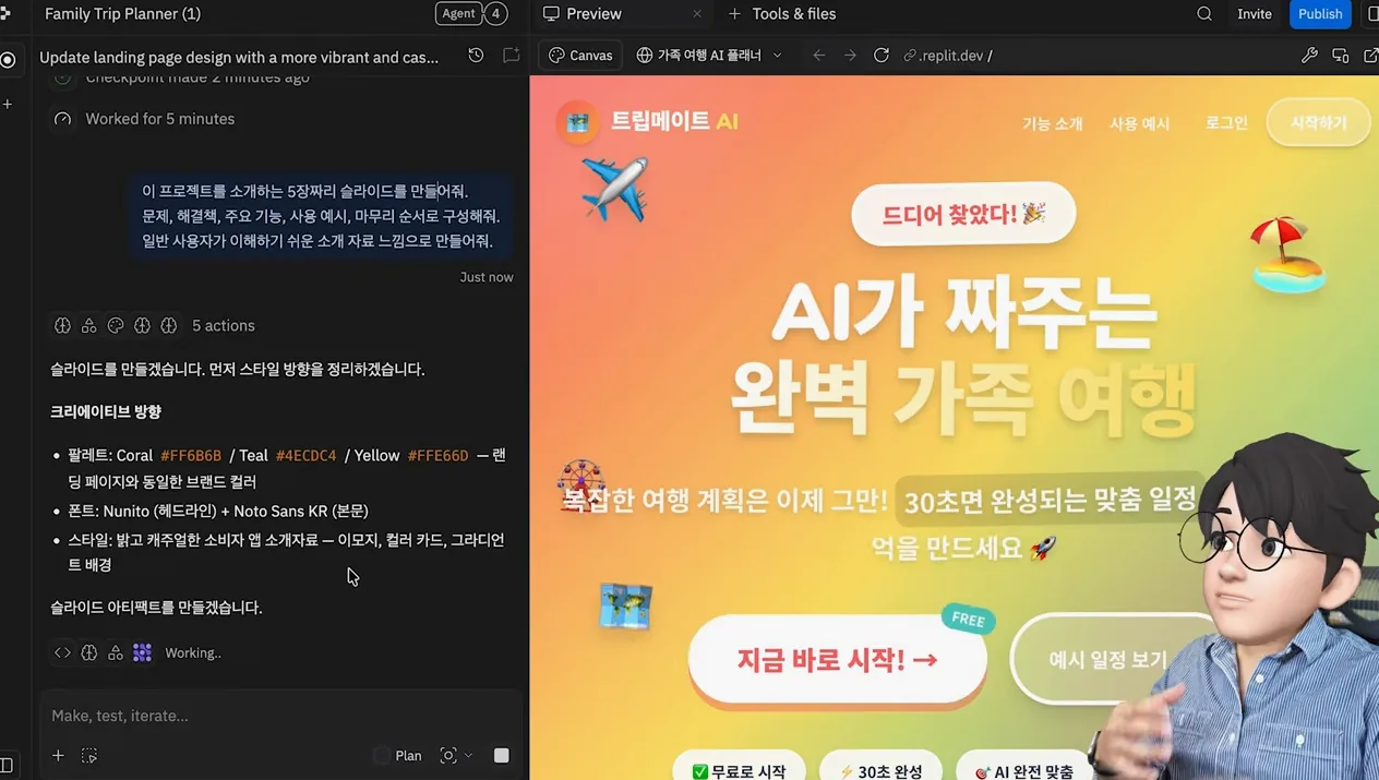 앱 개발, 디자인, 슬라이드가 캔버스 위에서 한 번에 ㄷㄷ Replit Agent 4 직접 써봤습니다 [안될공학 x Replit] - 현장 스냅 3 - ReplitAgent4