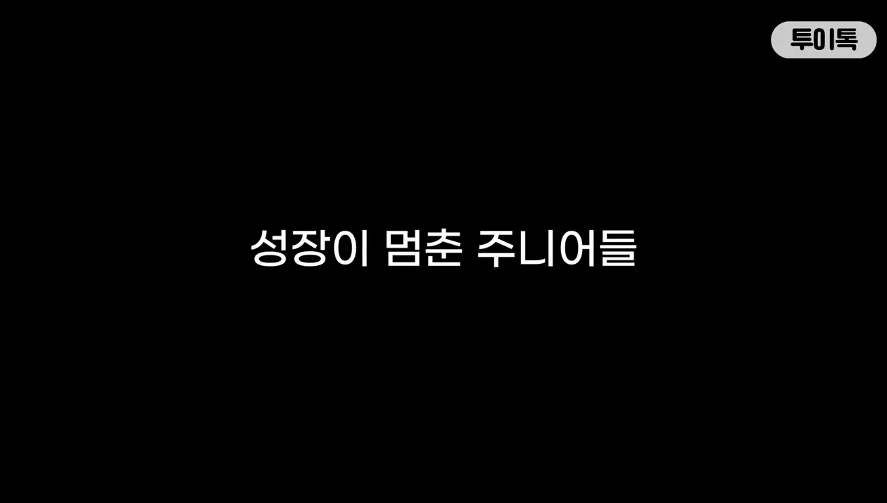 바이브 코딩의 최후, AI가 개발자의 뇌를 망치고 있다ㅣVibe Coding is OVER EP.4 - 참고 컷 1 - AI