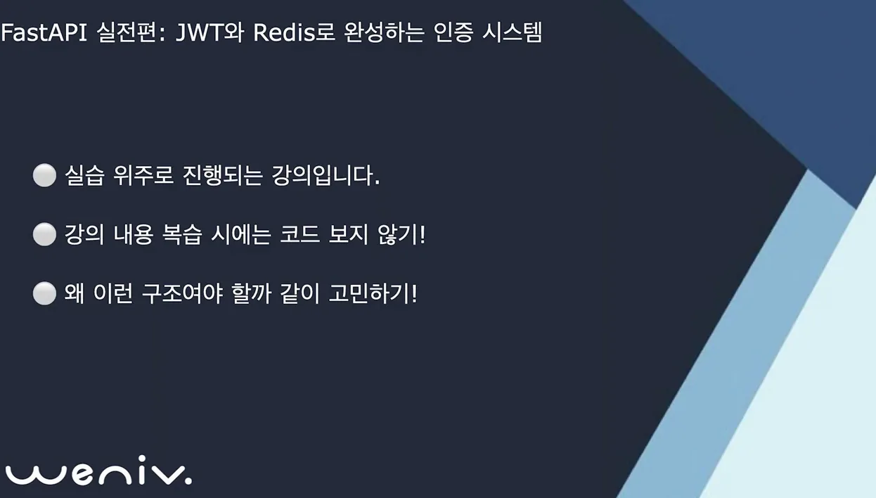 FastAPI 실전편(1강) - FastAPI로 웹 서버를 만들고 싶다면? - 핵심 장면 3 - FastAPI