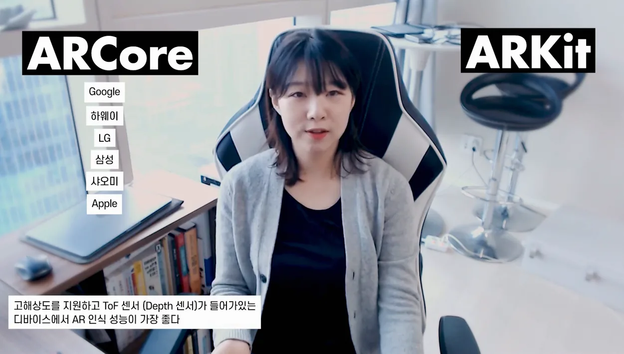 개발자가 비교하는👉 ARKit vs ARCore - 실전 화면 3 - ARKit