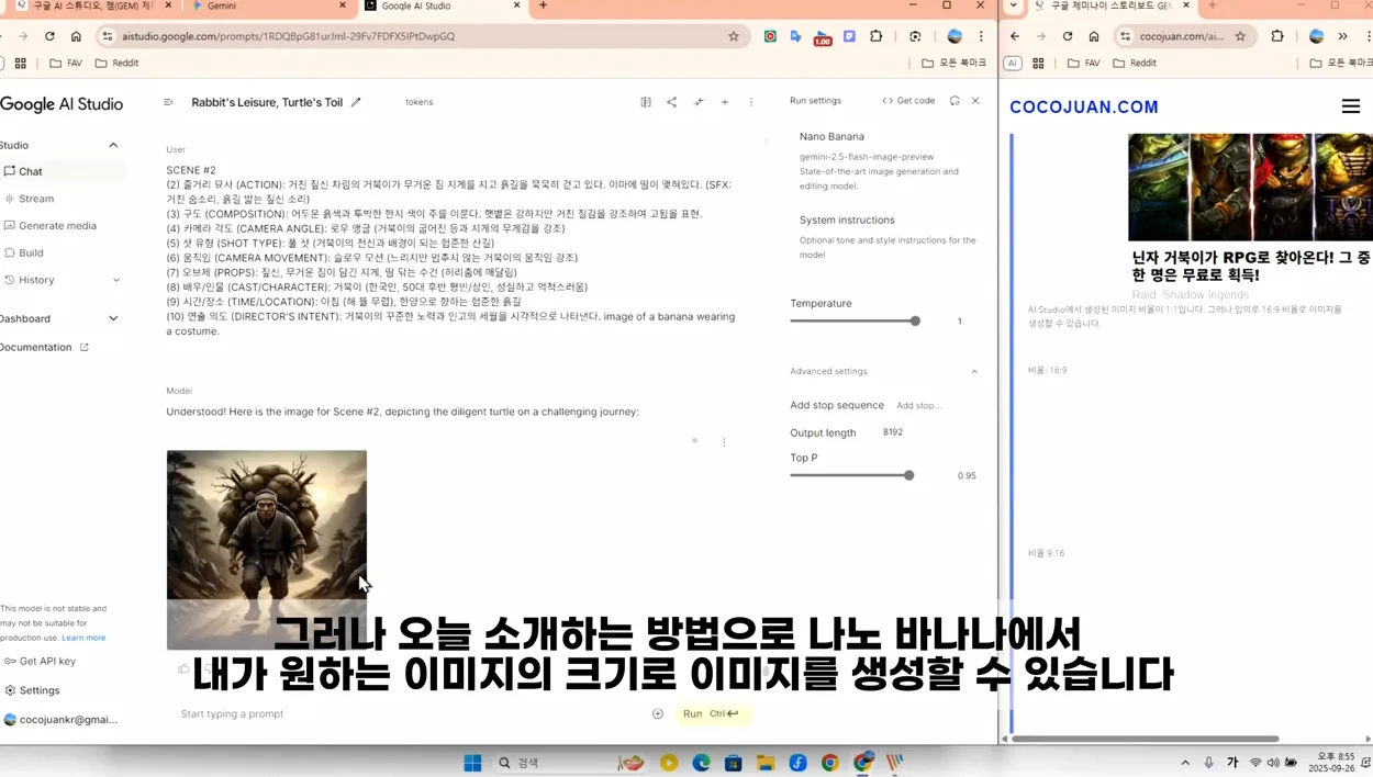 구글 제미나이 GEMS로 'AI 스토리보드' 자동 제작! → 일관성 있는 나노 바나나 이미지 생성까지 (영상 기획 끝판왕) - 현장 스냅 3 - 구글제미나이