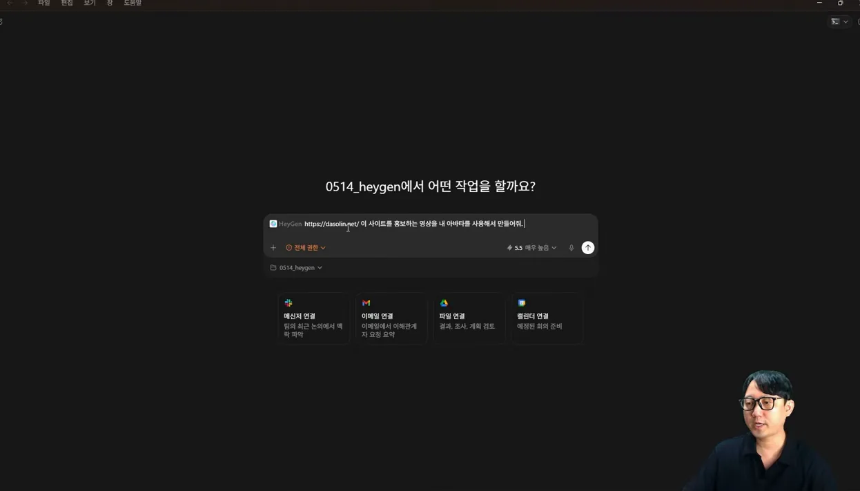 이게 말이 돼? 코덱스로 영상 뚝딱 - 핵심 장면 1 - 코덱스
