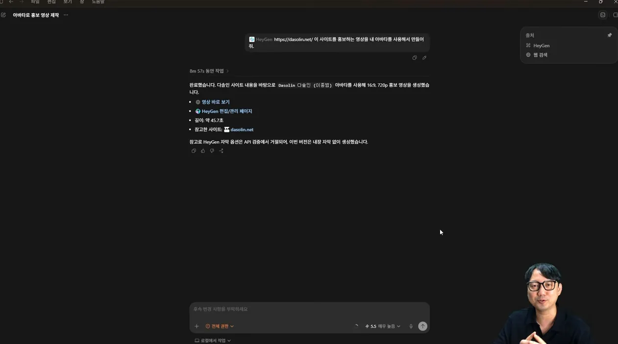 이게 말이 돼? 코덱스로 영상 뚝딱 - 핵심 장면 2 - 코덱스