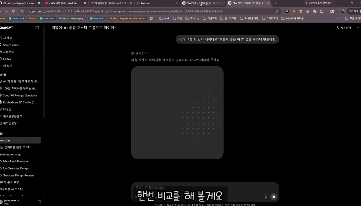메타AI 한국출시 , 무료로 즐겨보는 영상, 이미지제작에 데이타분석까지 - 본문 이미지 2 - 메타AI