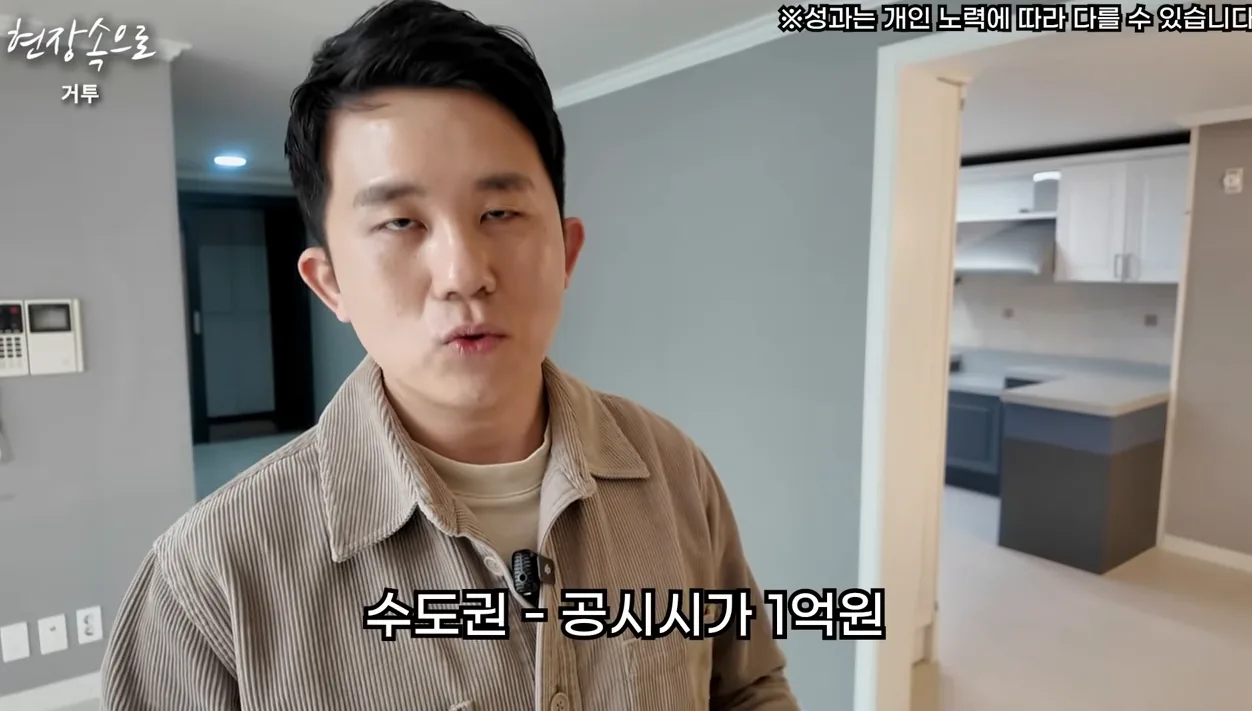 '내돈 2천으로 2억5천짜리 부동산 살 수있어요' AI 단타경매고수가 말하는 하락장에서도 돈버는법 - 핵심 장면 2 - AI단타경매