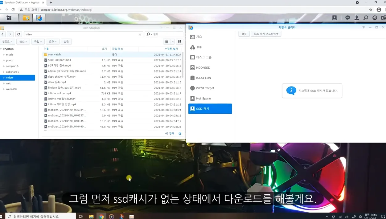 15만원으로 자작 나스(nas) 구축하기 - 4편 이 정도까지?? - 주요 포인트 2 - 자작NAS