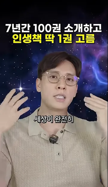 7년간 100권 넘게 책추천 했는데 이 책은 와… - 현장 스냅 1 - 책추천
