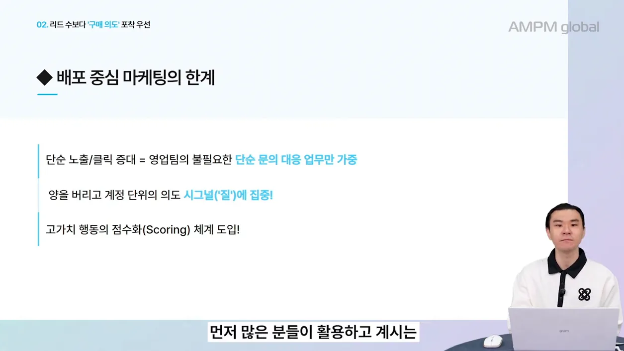 AI 검색 시대의 B2B 마케팅: 광고비 추가 지출 없이 리드 확보하는 법! 지식 콘텐츠 제작법과 퍼널 설계 알려드립니다! #b2b업종 #마케팅교육 - 현장 스냅 1 - AI검색