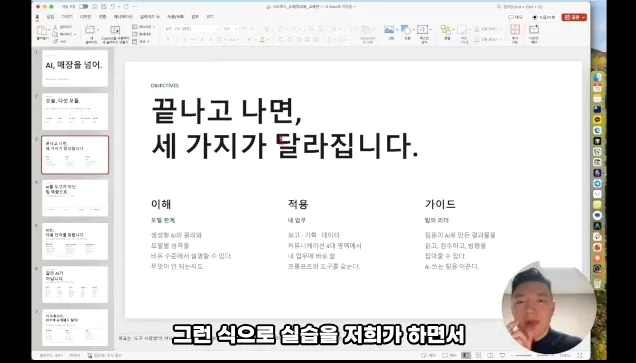 디자인 감각 없어도 고퀄 PPT 만들 수 있습니다. 클로드로 10분 만에 PPT 완성하는 법 - 참고 컷 2 - 클로드PPT
