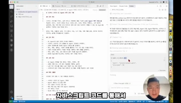 디자인 감각 없어도 고퀄 PPT 만들 수 있습니다. 클로드로 10분 만에 PPT 완성하는 법 - 현장 스냅 3 - 클로드PPT