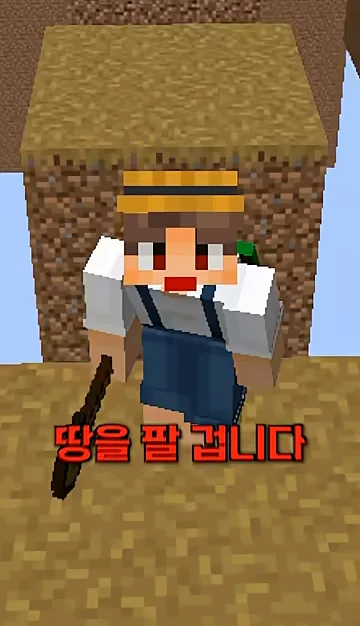 구독자 수 만큼 땅 파기 #챌린지 (27일차) - 현장 스냅 2 - 마인크래프트챌린지