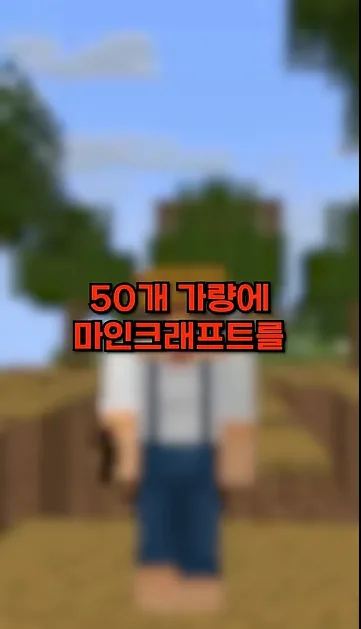 구독자 수 만큼 땅 파기 #챌린지 (27일차) - 실전 화면 3 - 마인크래프트챌린지