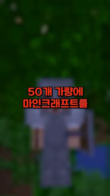 구독자 수 만큼 땅 파기 #챌린지 (28일차) - 본문 이미지 3 - 마인크래프트