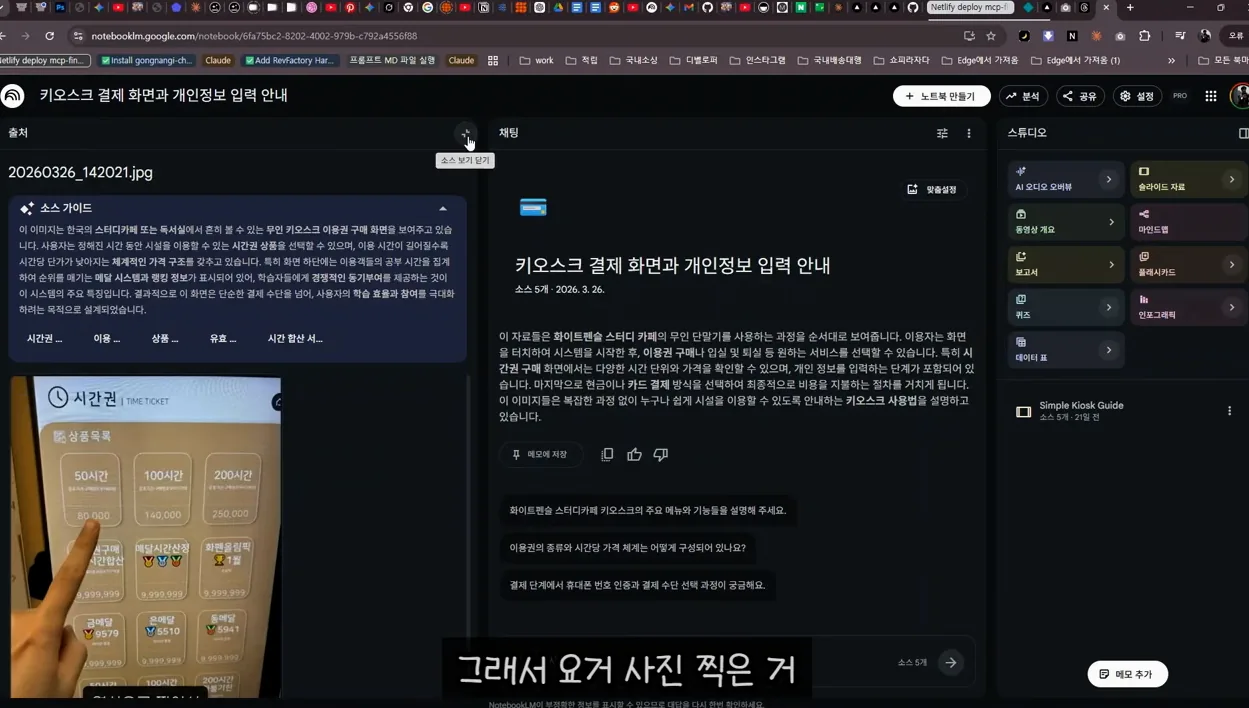 일 잘하는 사람만 몰래 쓰는 노트북LM 보고서 프롬프트 생성기 - 본문 이미지 1 - 노트북LM