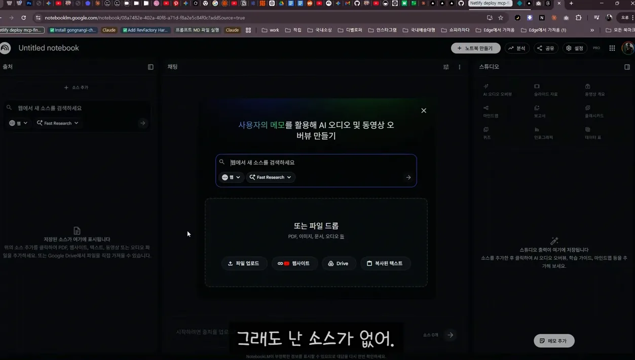 일 잘하는 사람만 몰래 쓰는 노트북LM 보고서 프롬프트 생성기 - 본문 이미지 2 - 노트북LM