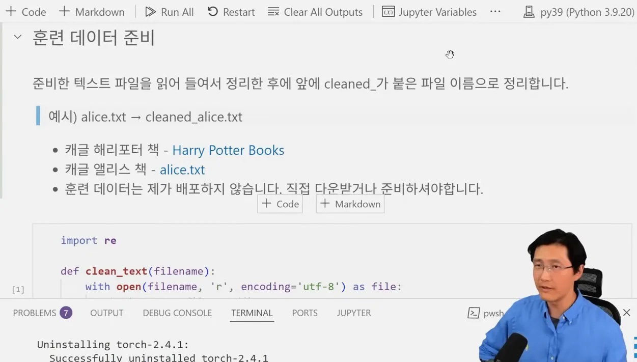 LLM 바닥부터 만들기 (대형언어모델) 1시간 핵심 정리! - #1 사전학습 [홍정모 연구소] - 실전 화면 1 - LLM