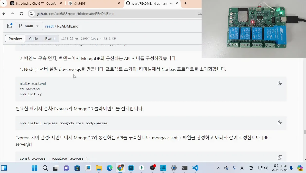[React] MongoDB 연결과 사용법 [두원공과대학교 인공지능과 김동일교수] 25.13 - 핵심 장면 1 - ReactMongoDB