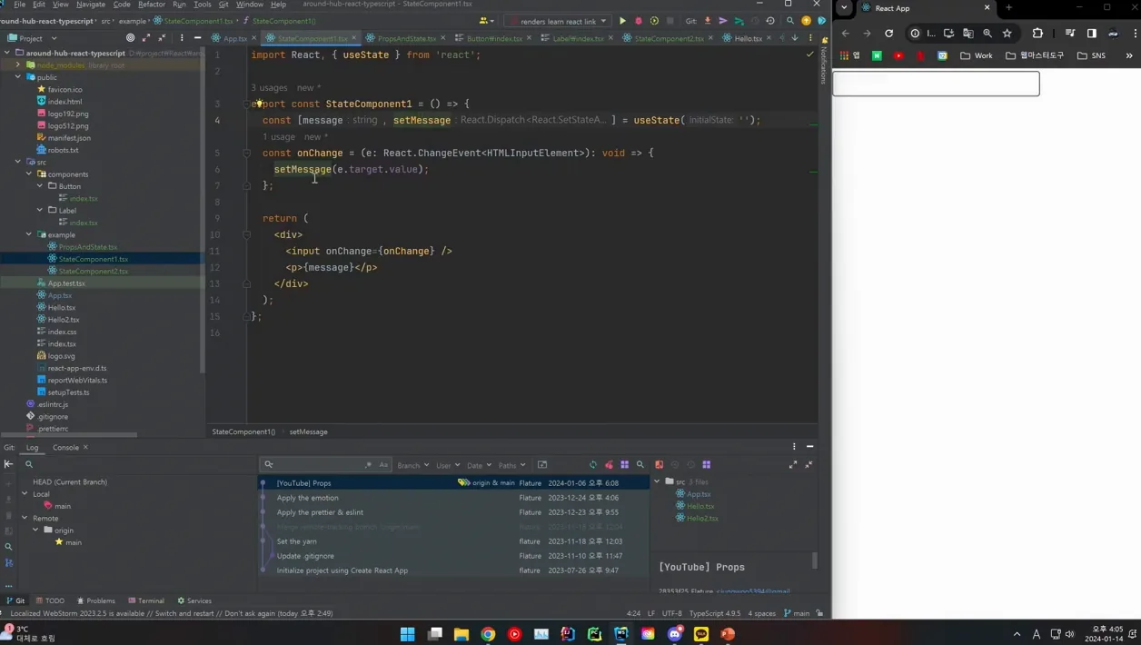 State 실습편 [ 리액트 (React + Typescript) ] - 핵심 장면 1 - React