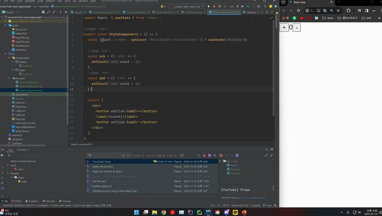 State 실습편 [ 리액트 (React + Typescript) ] - 주요 포인트 2 - React