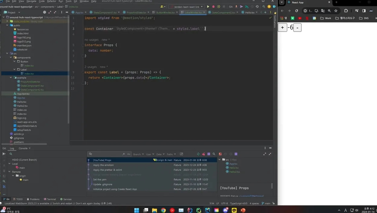 State 실습편 [ 리액트 (React + Typescript) ] - 주요 포인트 3 - React