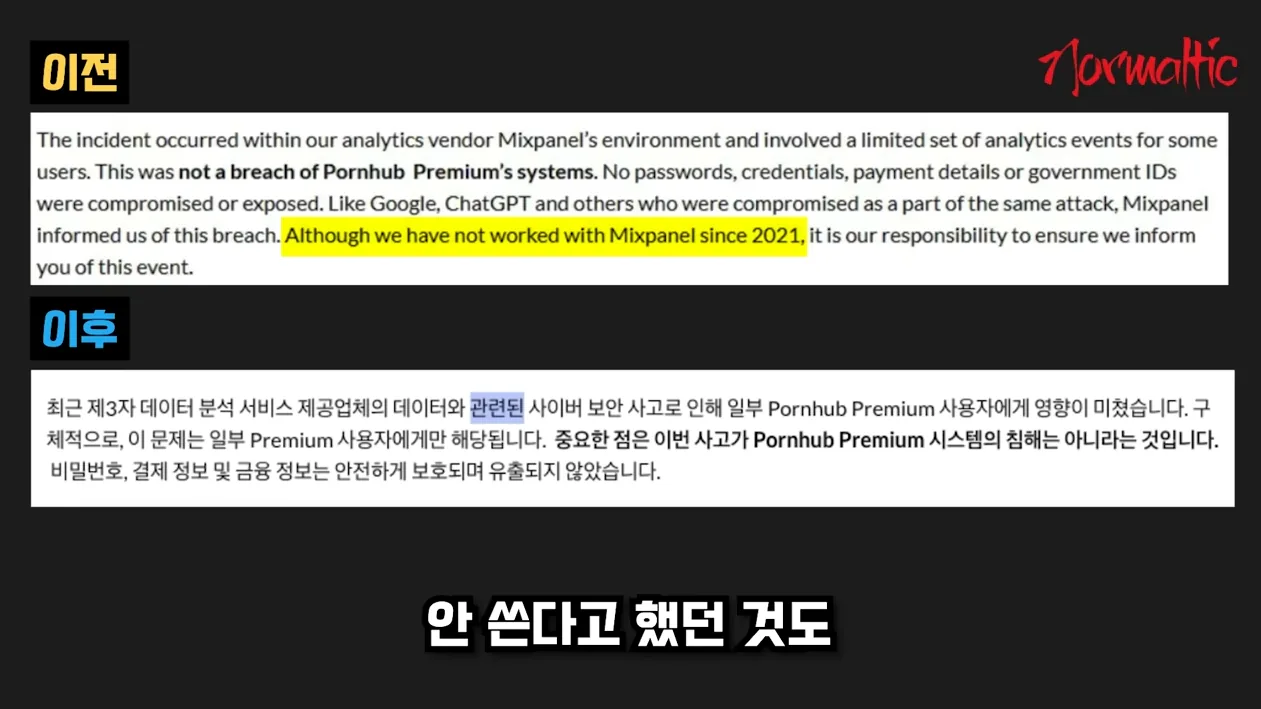 19금 pwnable 사이트 이용자 정보 2억건 유출. 어디서 언제 무슨 영상을 봤는지? - 본문 이미지 3 - pwnable유출
