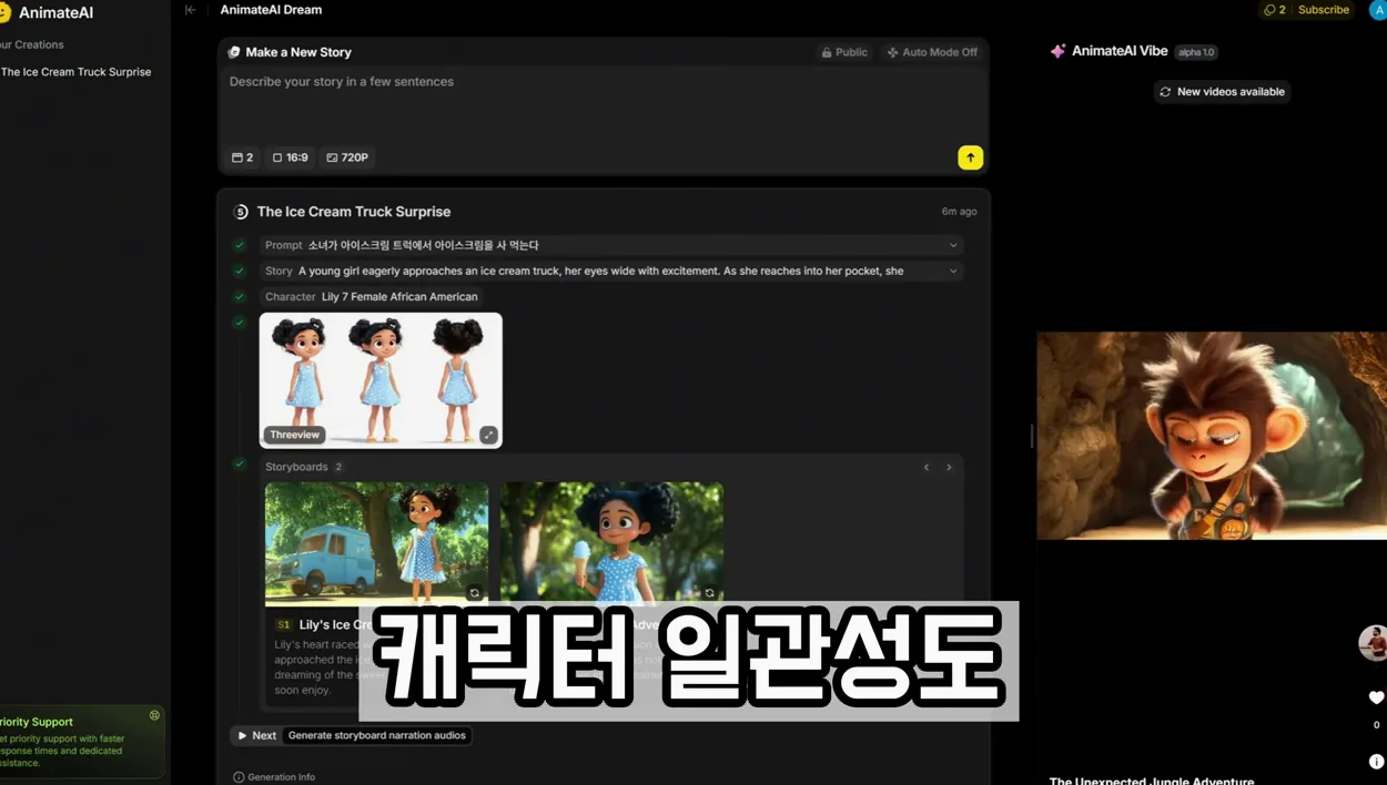 초보도 가능한 AI 애니메이션 쇼츠 만들기｜GPT부터 미드저니까지 자동화 끝판왕 - 참고 컷 3 - AI애니메이션쇼츠