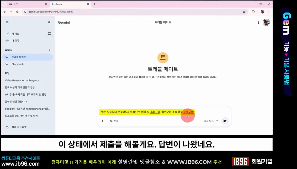 최신 구글 인공지능 _ Gems 기능 누구나 쉽게 이용해서 비서처럼 활용하는 방법 - 주요 포인트 2 - 구글인공지능