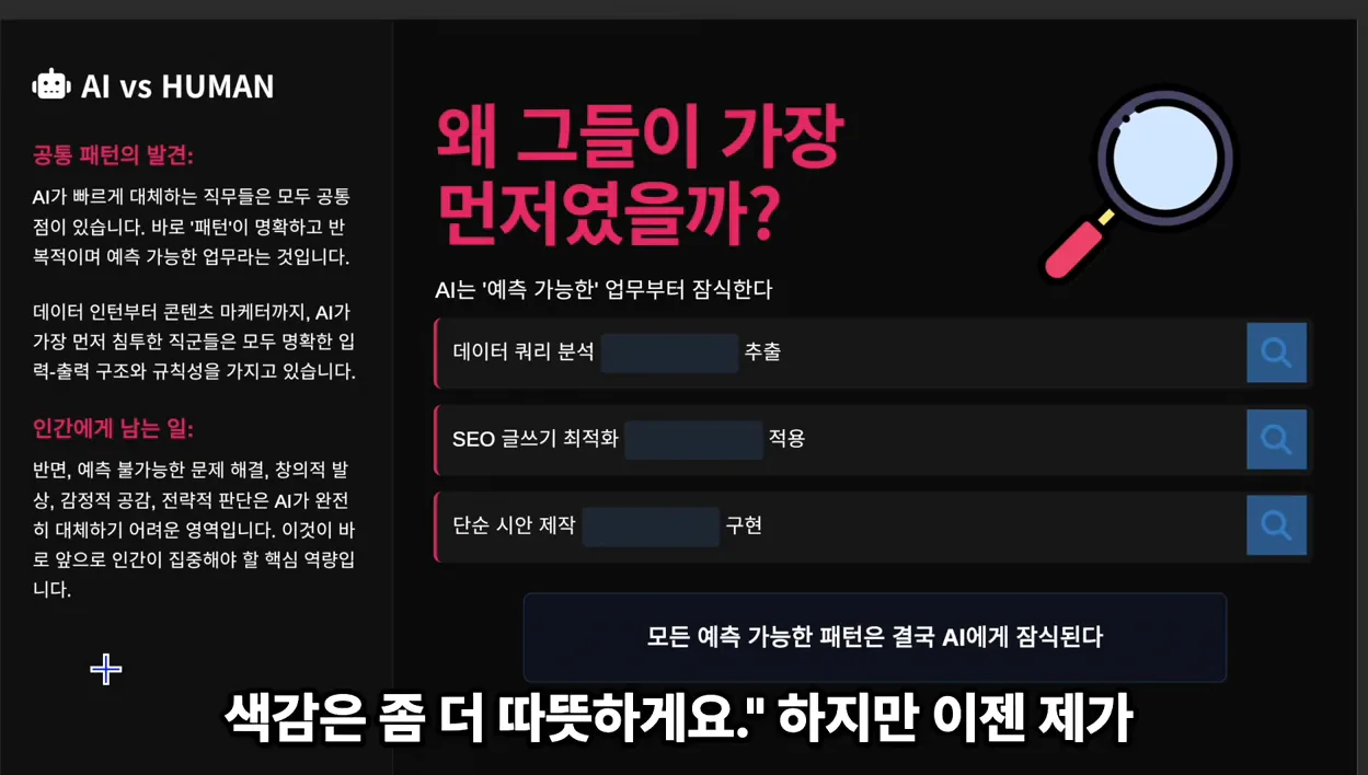 어제 내 동료가 AI 때문에 잘렸습니다 | AI 시대 살아남기 - 본문 이미지 2 - AI시대생존