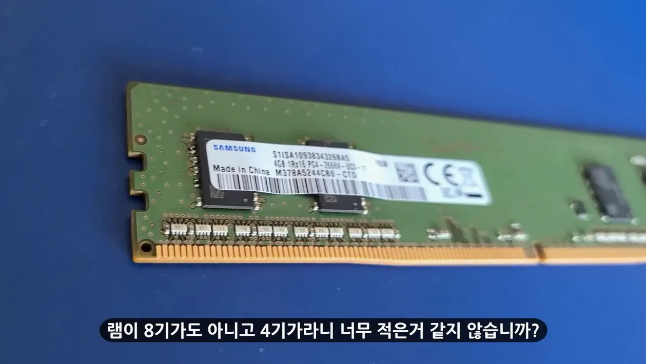 군대 컴퓨터 성능은??? (사지방) - 핵심 장면 1 - 군대컴퓨터