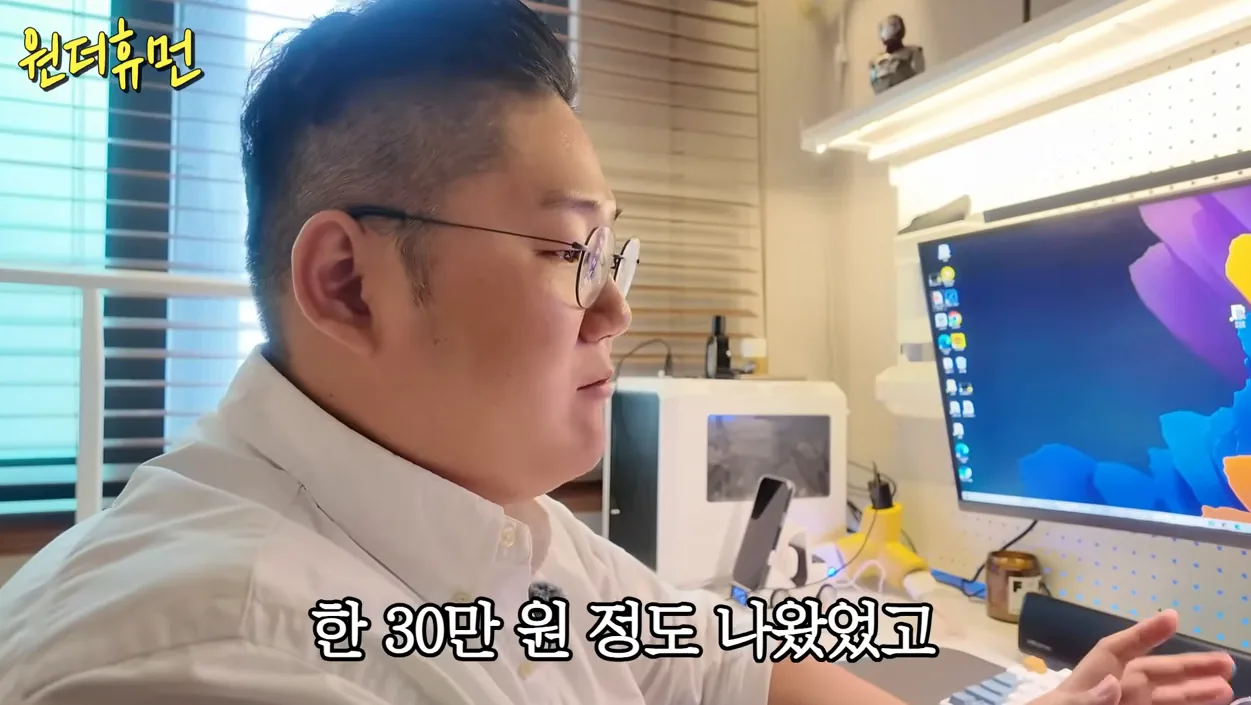 회사 다니며 출퇴근 시간에 폰 하나로 월 천만 원 더 버는 남자 - 본문 이미지 1 - 부업