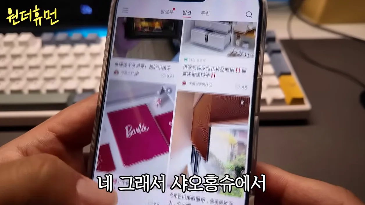 회사 다니며 출퇴근 시간에 폰 하나로 월 천만 원 더 버는 남자 - 본문 이미지 2 - 부업